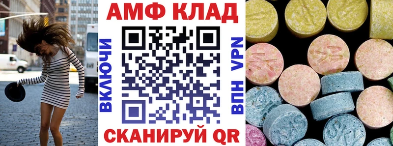 АМФ VHQ  купить  сайты  Свирск 