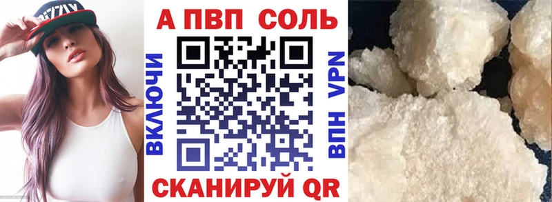omg сайт  закладка  Свирск  А ПВП Crystall 
