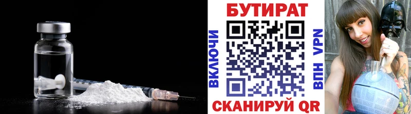дарнет шоп  Свирск  Бутират вода 
