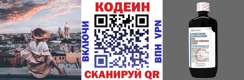 где купить наркотик  это состав  Codein напиток Lean (лин)  Свирск 