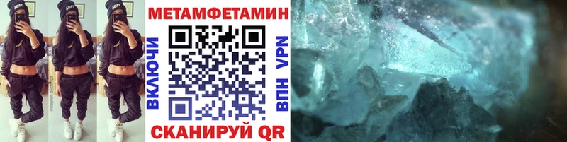 МЕТАМФЕТАМИН витя  hydra зеркало  Свирск 