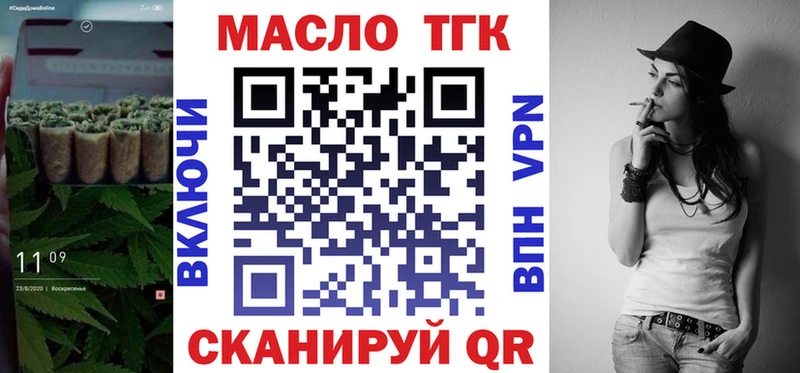 ТГК Wax  Свирск 